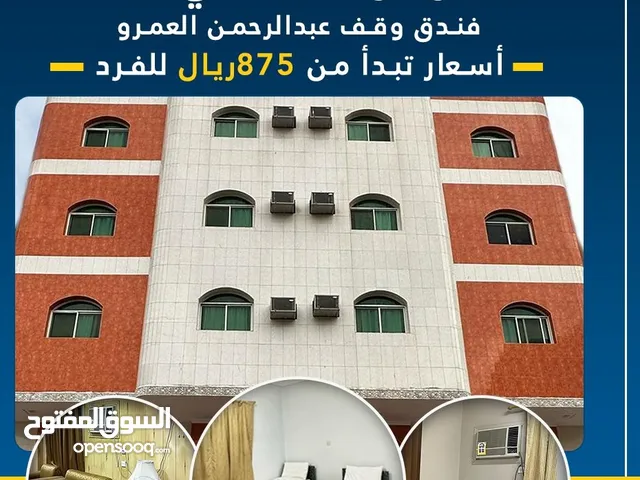 غرف فندقية في مكة باسعار مخفضة لشهر رمضان