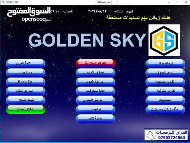 نظام مكاتب الهاتف النقال