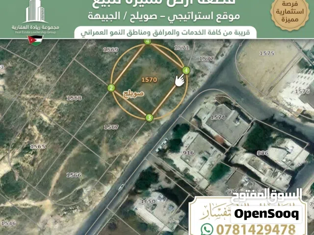 Residential Land for Sale in Amman Jubaiha