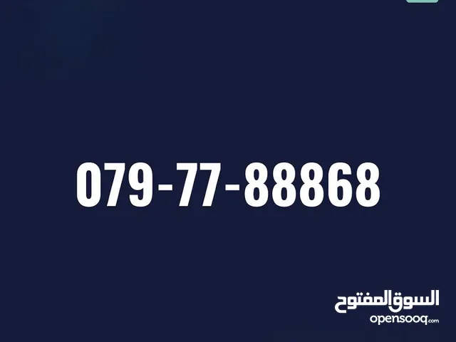ارقام مميزه جدا جدا vip