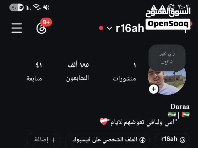 حساب انستا فيه 185 الف متابع