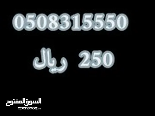 STC VIP mobile numbers in Taif