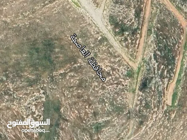 قطعه ارض للبيع في ام رمانه حوض اسمير على حدود امانة عمان ذو اطلاله رائعه جداً من المالك مباشره