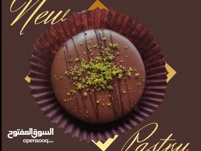 حلويات زين