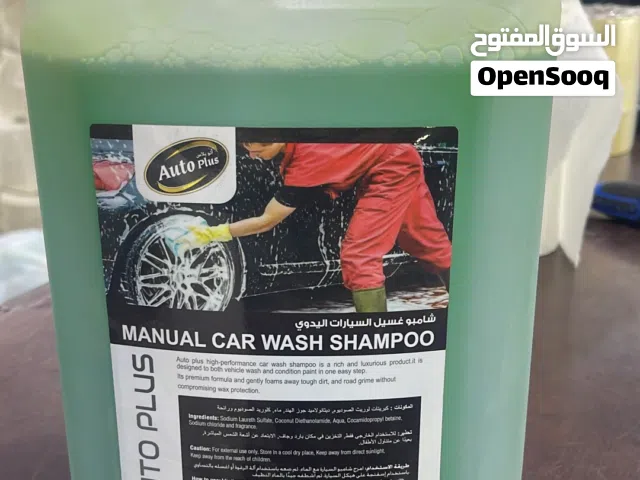 للبيع صابون غسيل