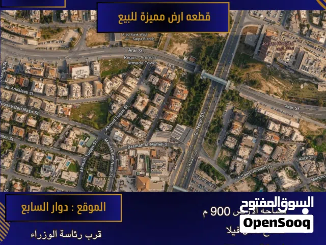 Residential Land for Sale in Amman 4th Circle