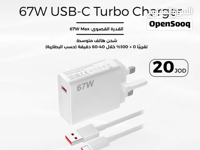 Xiaomi 67W Turbo Combo شاحن شاومي 67 واط تيربو تشارج