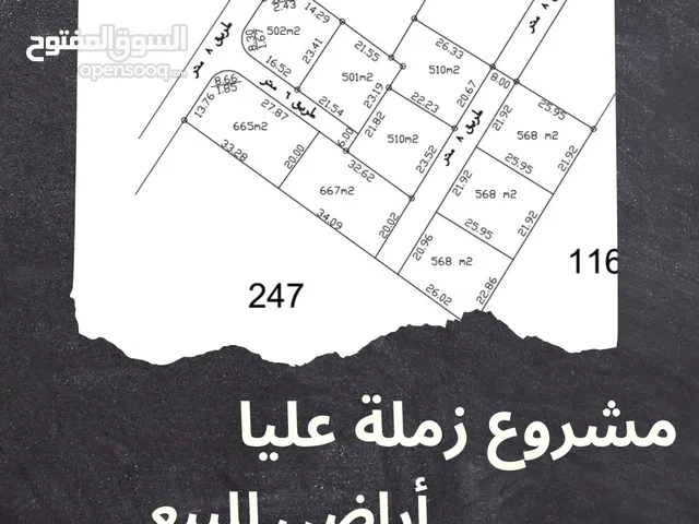 Residential Land for Sale in Amman  Zumlat al Ulya