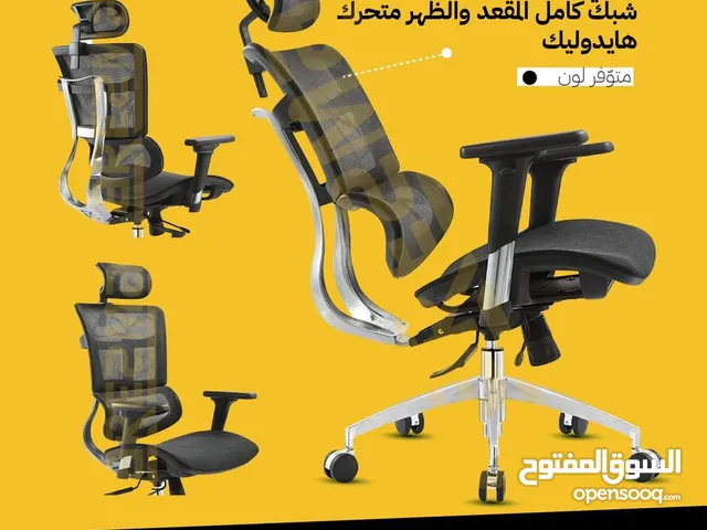 كرسي شيك كامل المنيوم الاعلى بالمواصفات والراحة كرشي شبك كامل فل مواصفات وجميع الحركات وبافضل سعر