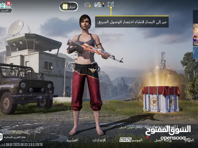 حساب ببجي العالميه