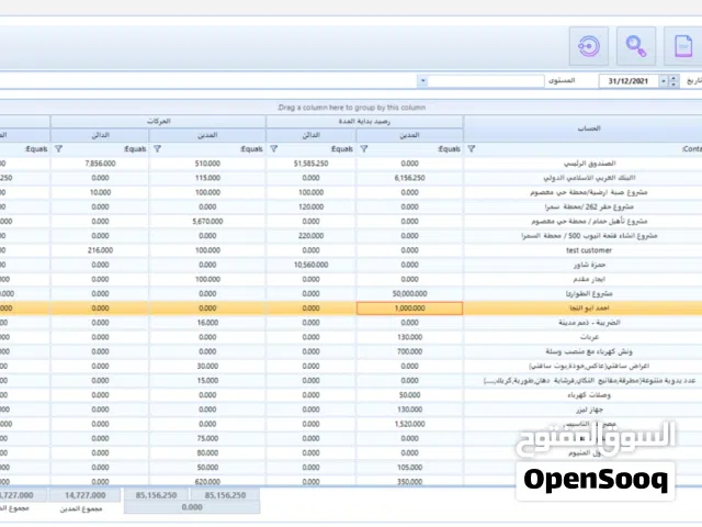 برنامج محاسبة وتدقيق