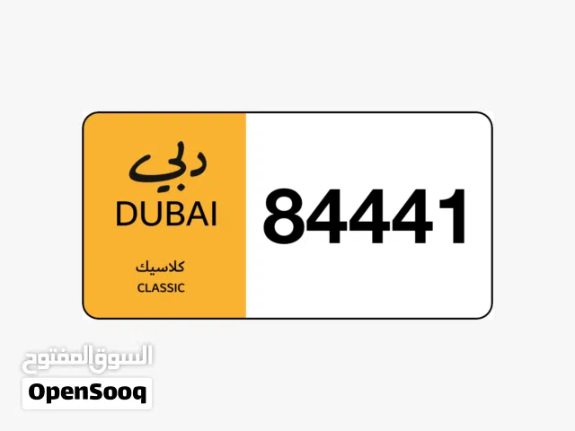 للبيع رقم دبي كلاسيك مميز