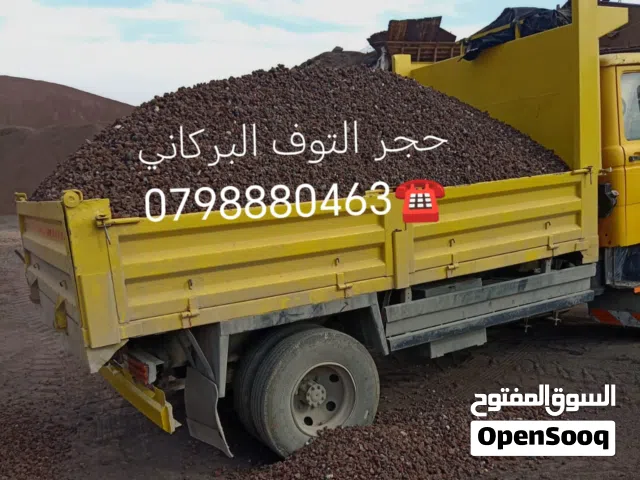 تراب احمر توف بركاني حجر سيل