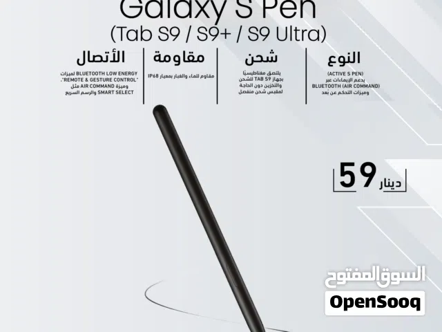 Samsung Galaxy Tab S9 Series S Pen سامسونج اس بن