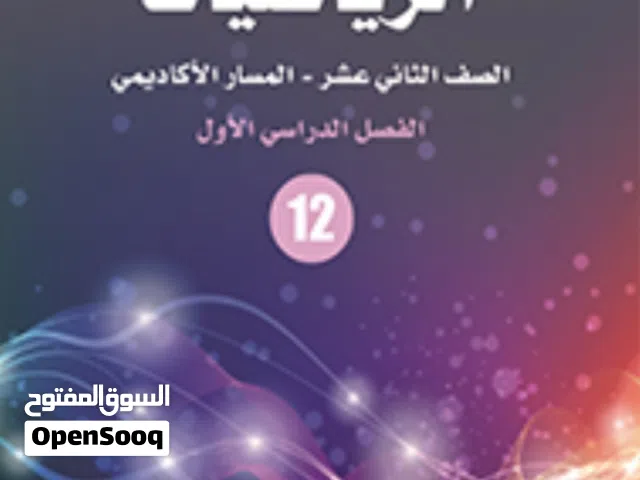 معلمة رياضيات لمنطقة شفابدران ابونصير خلدا وتلاع العلي