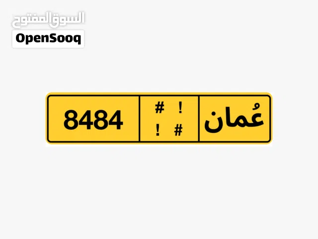 لوحه صفقه للبيع