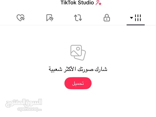 بيع حساب تيك توك بأرخص سعر