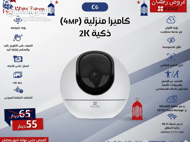 كاميرا منزلية ذكية 2K (4MP) C6 EZVIZ
