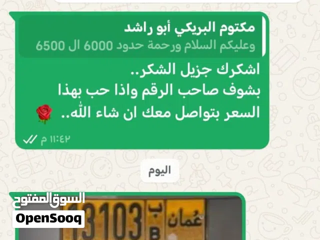 رقم  مركبه للبيع