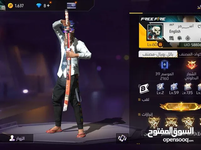 Free Fire Accounts and Characters for Sale in Dumat Al Jandal