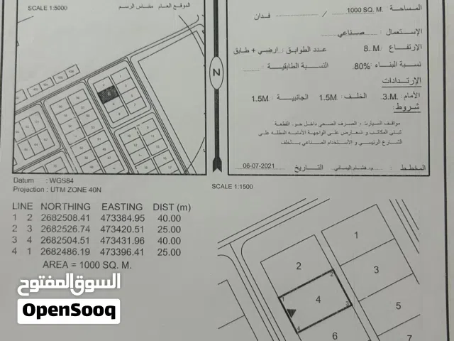 Industrial Land for Rent in Al Batinah Sohar