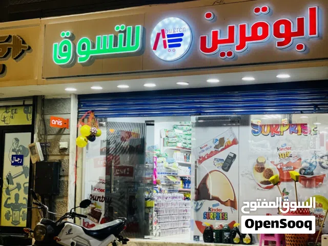محل مواد غدائية للبيع محل تبارك رحمن معروف بسمعته طيبة وزبائنه تبارك الله ماشاء الله