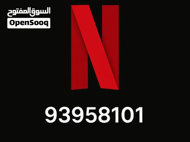 اشتراكات نتفلكس رسميه