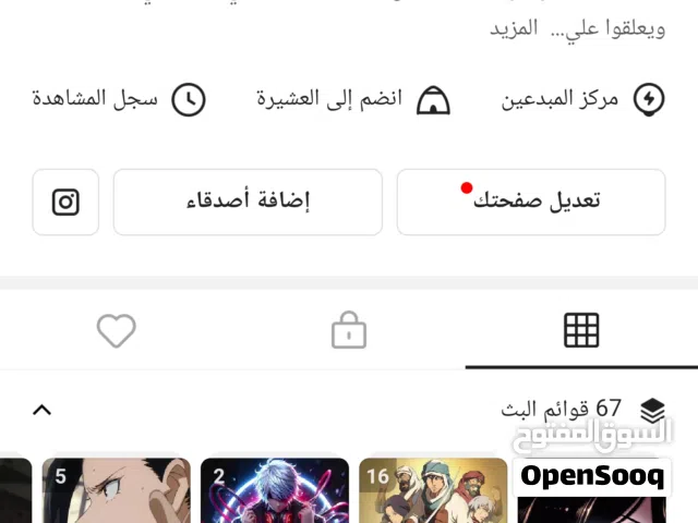 Social Media Accounts and Characters for Sale in Ramallah and Al-Bireh
