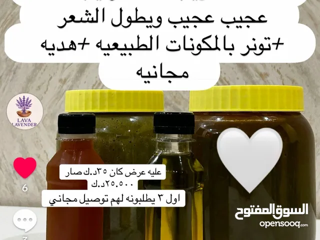 بكج كامل حنه وسدر الي يعطي نعومه ويرطب ويطول الشعر رهيب وزيت الي ينبت من قلب وتونر الي يوقف التساقط
