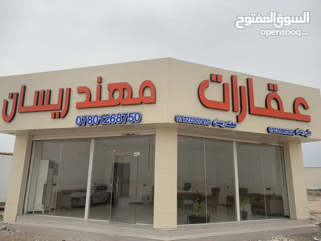 Commercial Land for Sale in Basra Sha'abeya