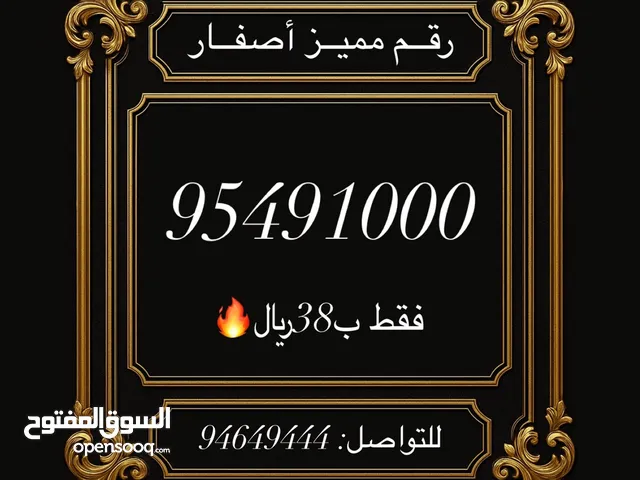 أرقاام هواتف مميزة ونادره وبأقل الاسعار