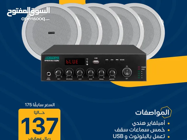 Speakers for sale in Muscat