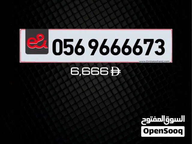 Etisalat VIP mobile numbers in Al Ain