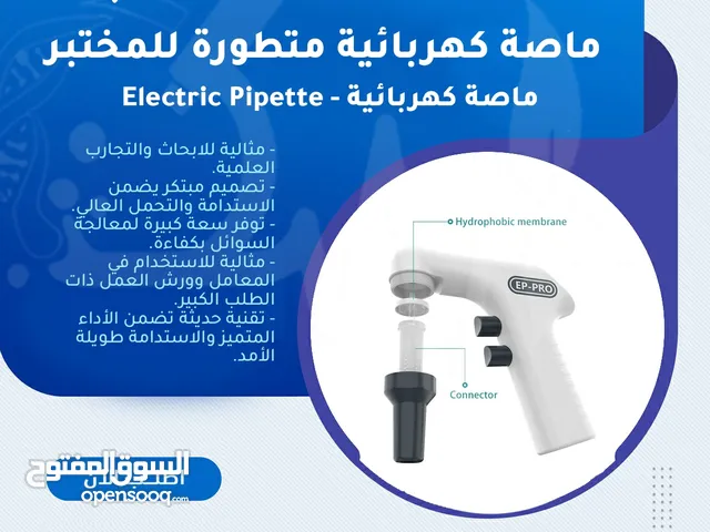 ماصة كهربائية - Electric Pipette