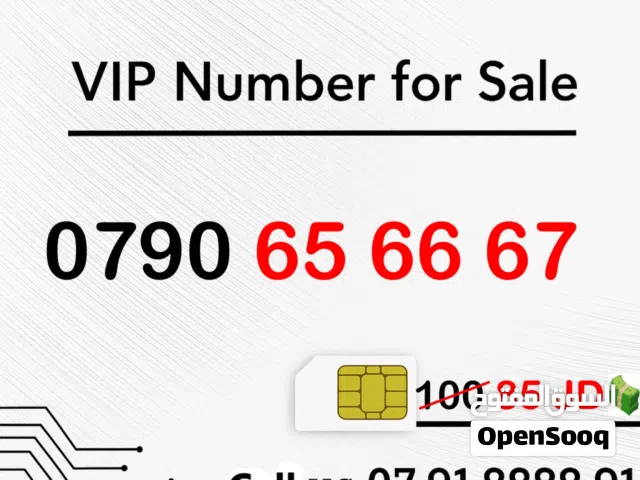 ارقام زين مميزة جدا VIP بافضل الاسعار بالاردن - يتوفر المزيد من الارقام للمهتمين الاتصال او وتساب