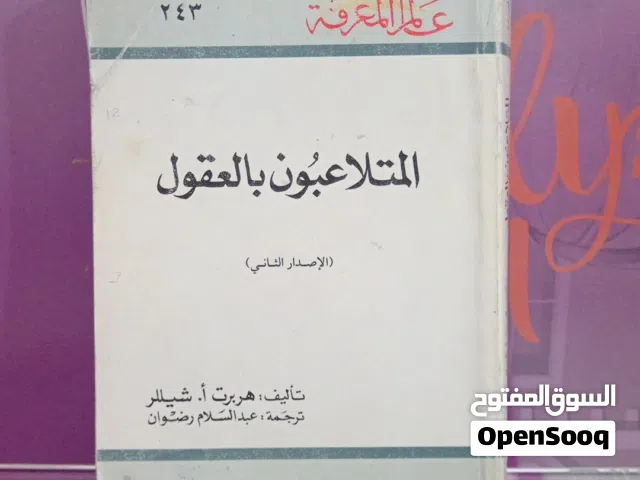 كتب مستخدمه للبيع