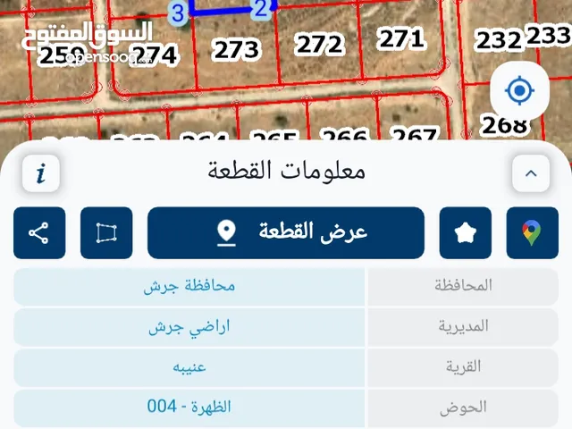 Farm Land for Sale in Jerash Unaybah