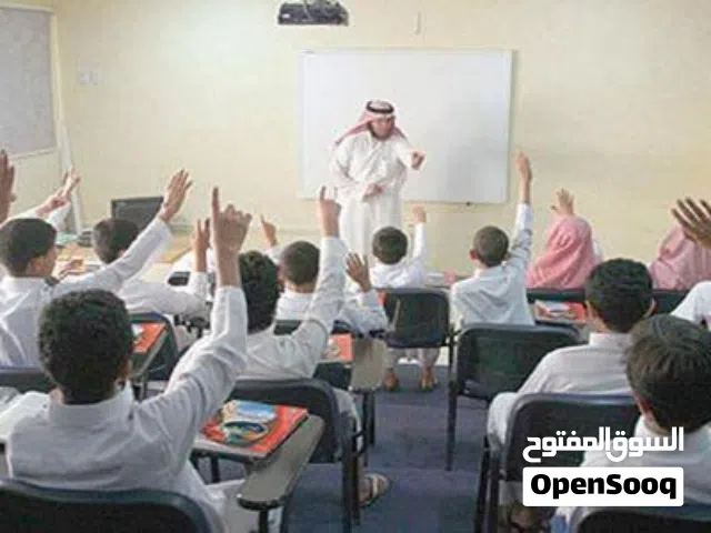 معلم رياضيات وعلوم وفيزياء وكيمياء