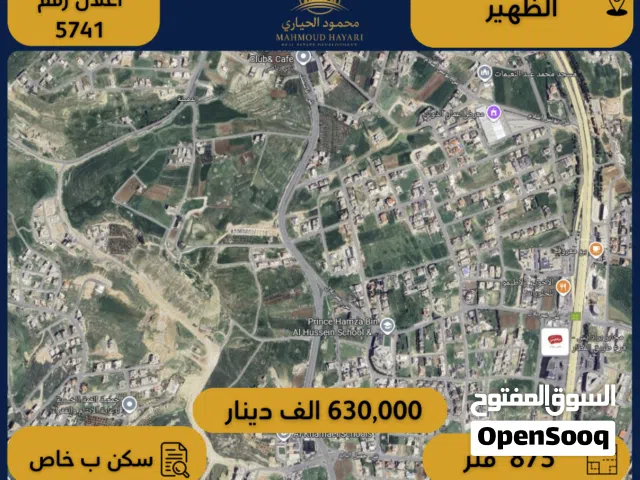 Residential Land for Sale in Amman Al-Thuheir