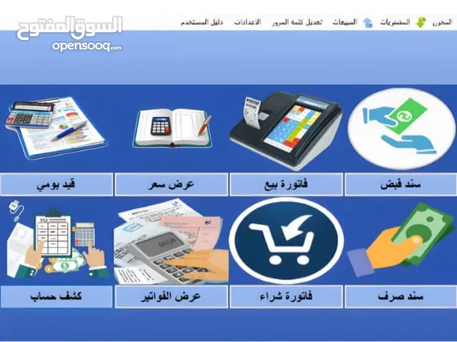 نظام محاسبي متكامل