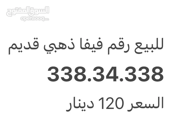 Viva VIP mobile numbers in Southern Governorate