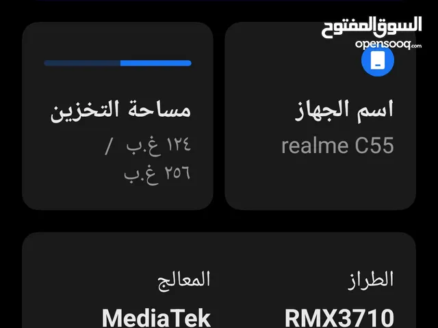 جهاز ريملي c55للبيع اؤ البدل