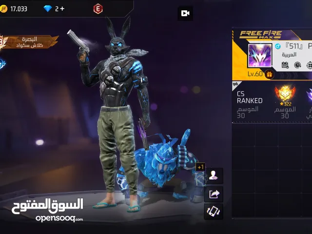 حساب فري فاير