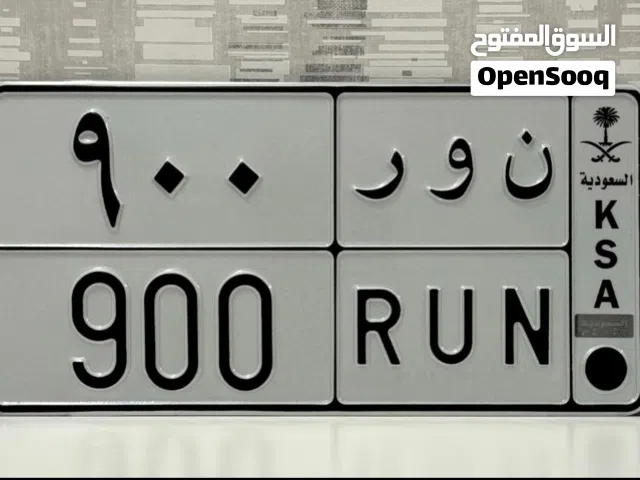 لوح سيارت مسجله جاهزه للنقل