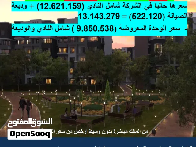 من المالك مباشرة بالتقسيط ارخص بالفعل من السعر الحالي في الشركة 4 مليون نقل الملكية باسمك بنفس اليوم