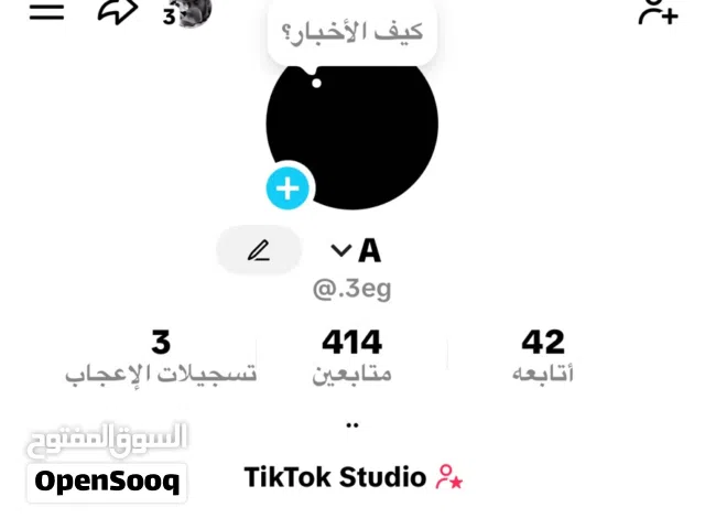 يوزر تيك توك شبه ثلاثي مميز اصلي للبيع