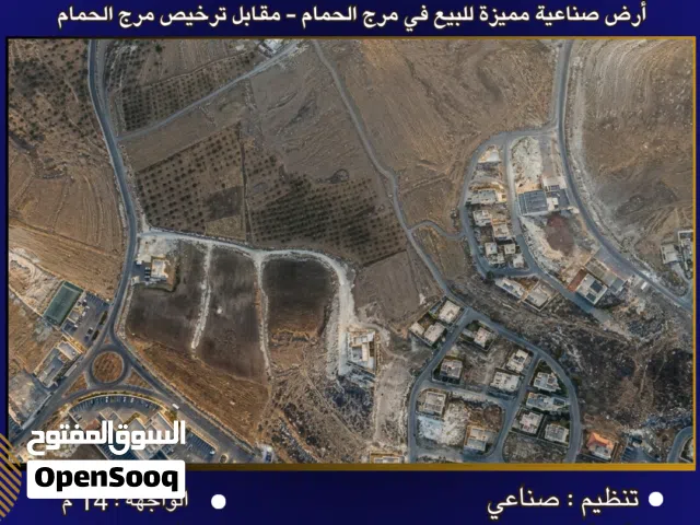 Industrial Land for Sale in Amman Marj El Hamam