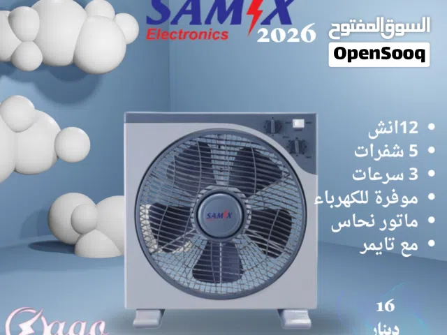 مروحه و مراوح ناشونال ستاند و جنب مروحه بوكس مراوح ستاند متوفر خدمة التوصيل الفوري