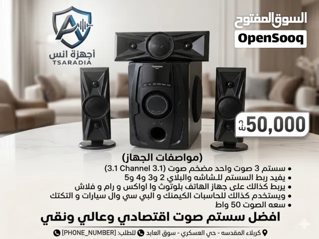 سستم صوت بسعه 50 واط