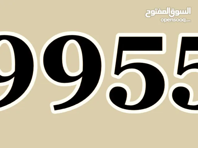 Zain VIP mobile numbers in Kuwait City